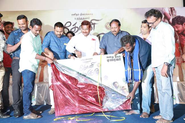 Dhoni Kabadi Kuzhu Movie Audio Launch Stills